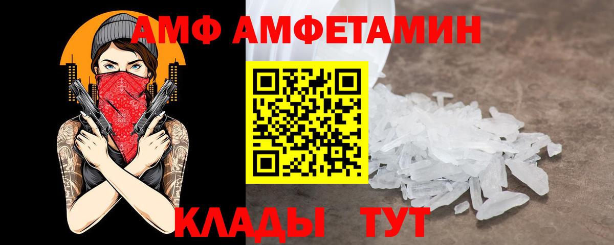 АМФ 98%  Вход с VPN  Когалым 