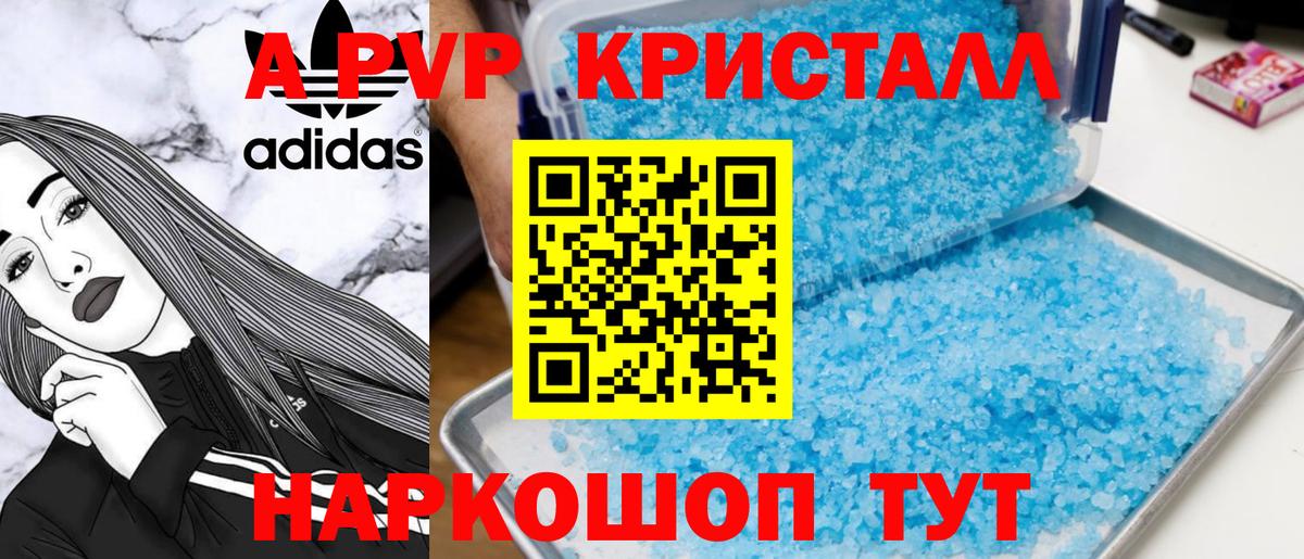 Когалым  A-PVP СК КРИС  Вход с VPN  А ПВП СК КРИС 