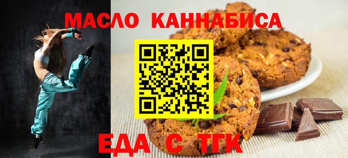 Cannafood марихуана  Вход с VPN  Когалым 
