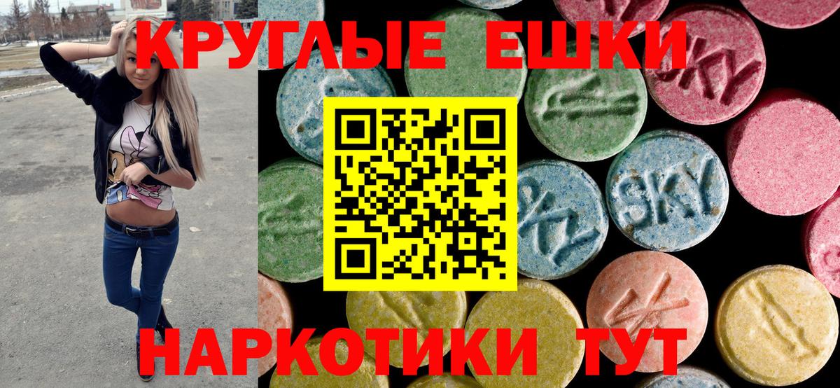 Ecstasy XTC Когалым
