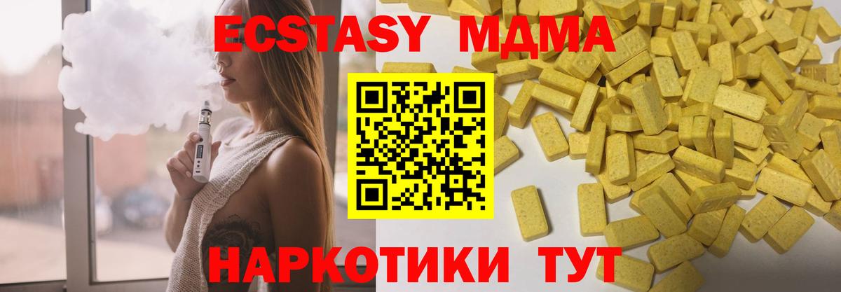 Когалым  Ecstasy 280мг  Ecstasy Cube  Экстази  Вход с VPN 