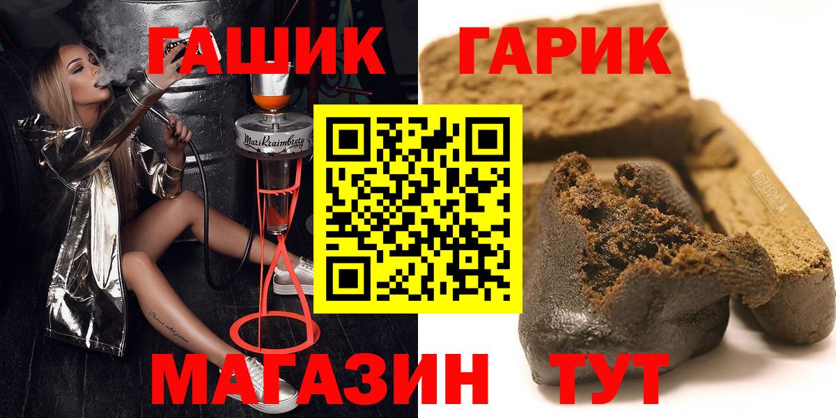 ГАШИШ гашик Когалым