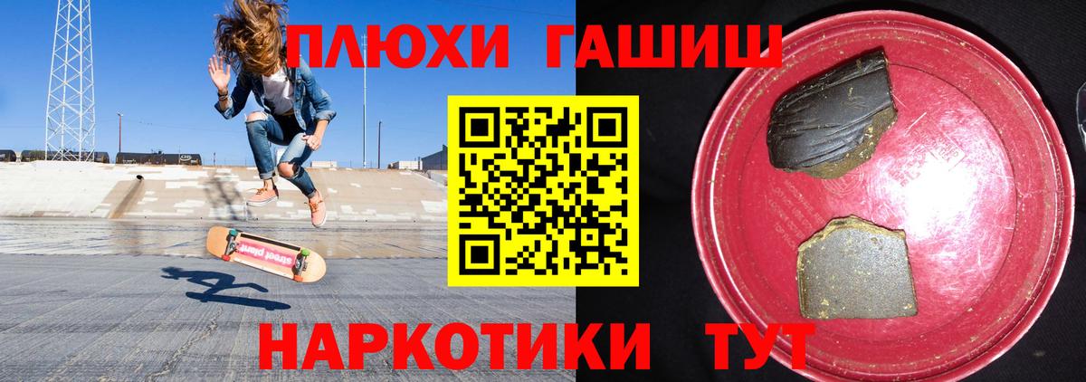 Когалым  Гашиш индика сатива  Вход с VPN  ГАШ индика сатива 