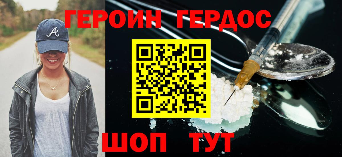 Героин VHQ Когалым