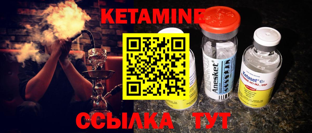 КЕТАМИН VHQ  КЕТАМИН ketamine  Когалым  Вход с VPN 