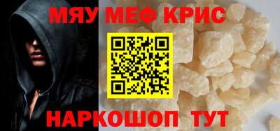 меф Кингисепп