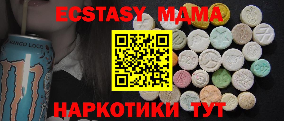 MDMA VHQ Когалым
