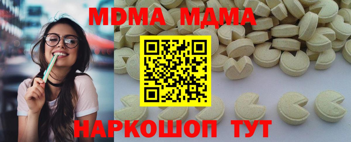 MDMA  MDMA молли  Вход с VPN  Когалым 