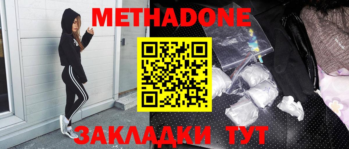 Метадон мёд  Вход с VPN  Когалым  МЕТАДОН VHQ 