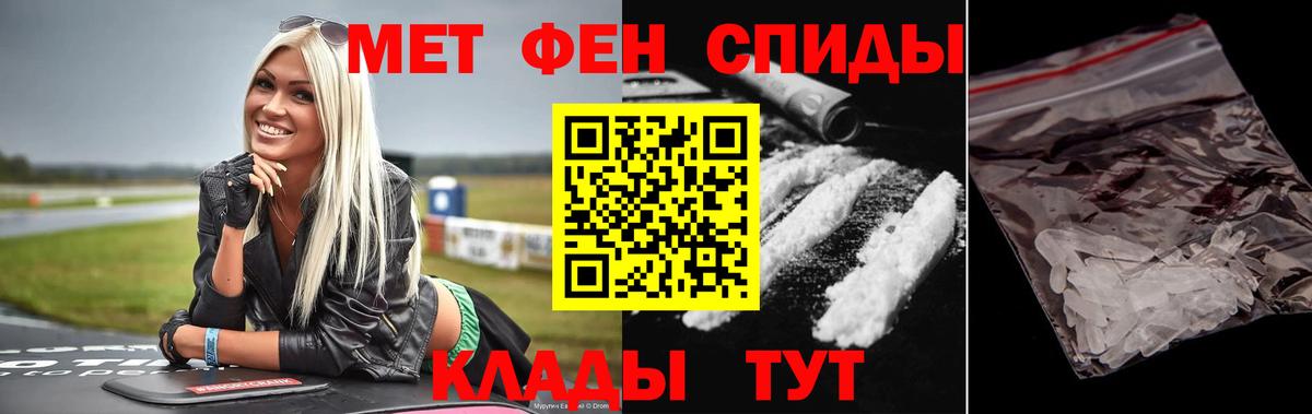 Метамфетамин винт Когалым