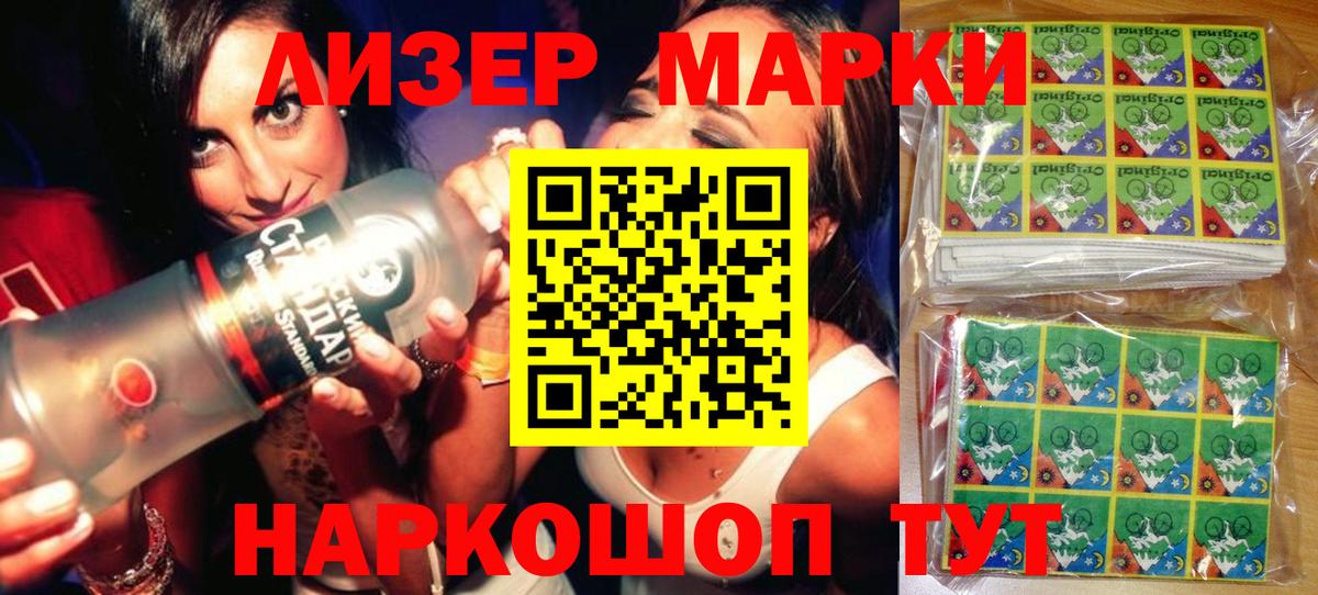 Наркотические марки 1500мкг  Наркотические марки 1500мкг  Вход с VPN  Когалым 