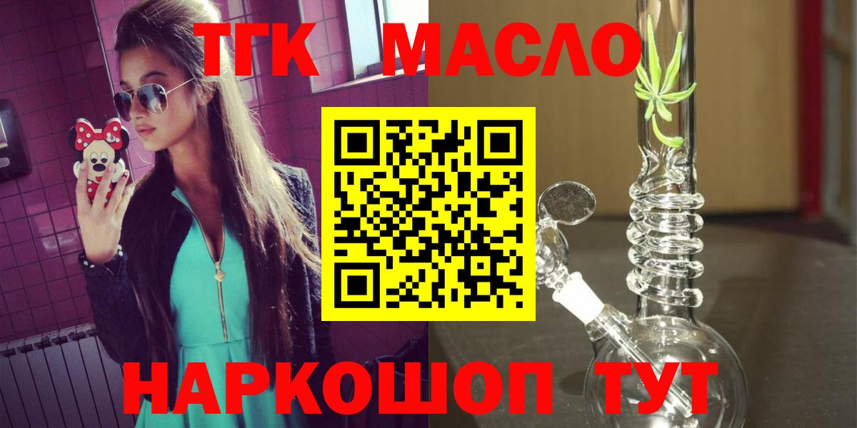 Дистиллят ТГК жижа Когалым
