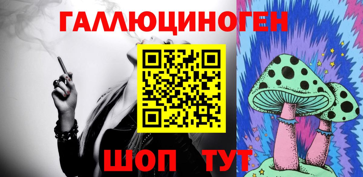 Псилоцибиновые грибы MAGIC MUSHROOMS  Вход с VPN  Когалым 